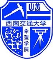 双11 西南交通大学希望学院3800即可报名