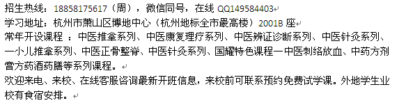 绍兴市中医培训 中医刮痧拔罐培训班