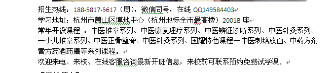 义乌市中医康复理疗培训班 最新开班时间及收费