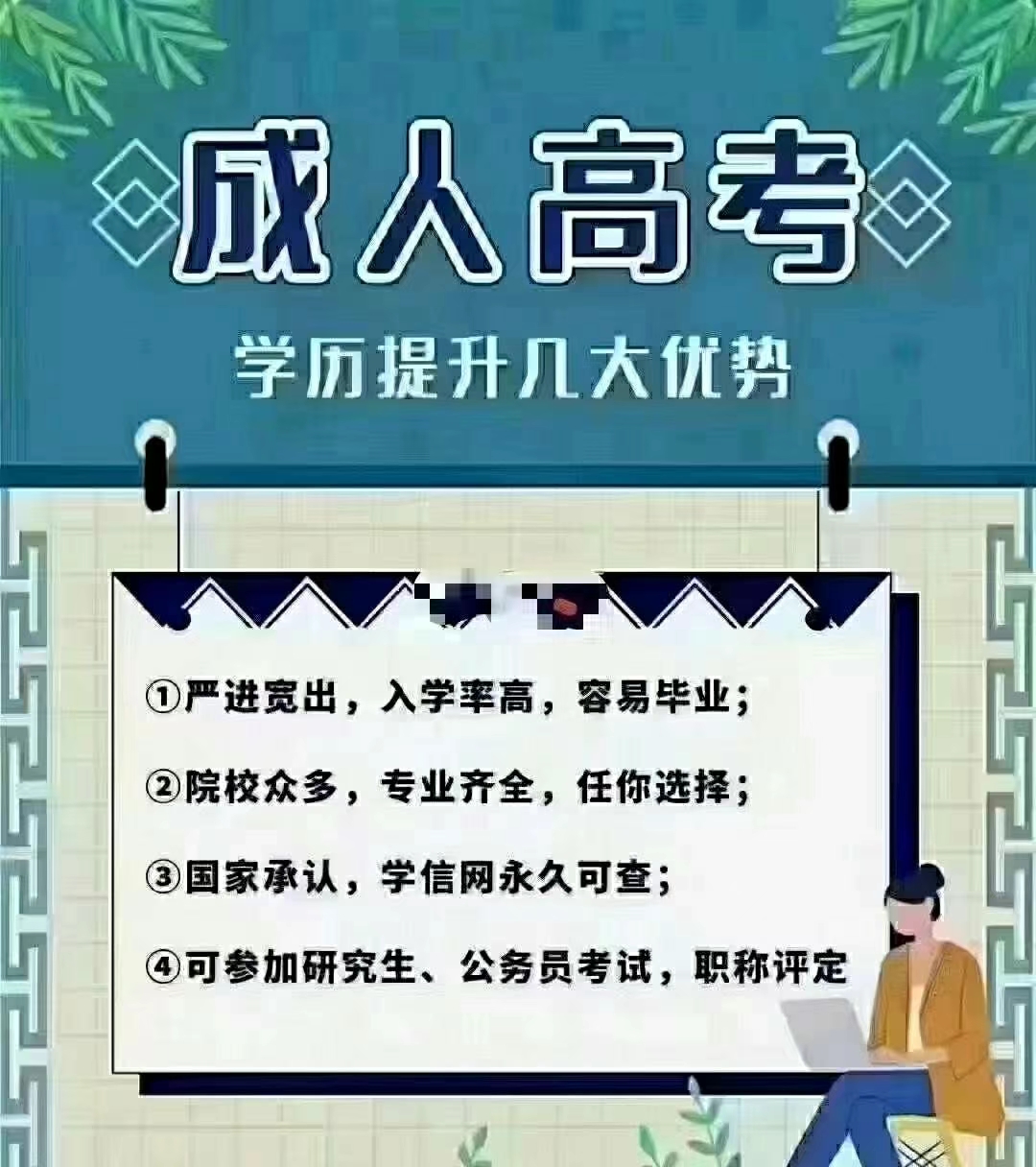 四川成人高考已到报名高峰期