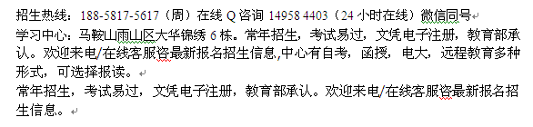 马鞍山市成人在职土木工程函授大专、本科招生 大学报名专业