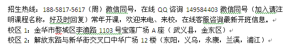 金华市CAD培训 建筑CAD设计培训开班时间