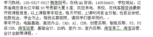 海门市会计培训 海门市会计学校报名地址