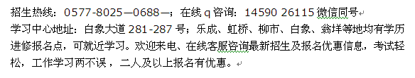 乐清白象镇成人大专本科学历进修 大学报名专业介绍